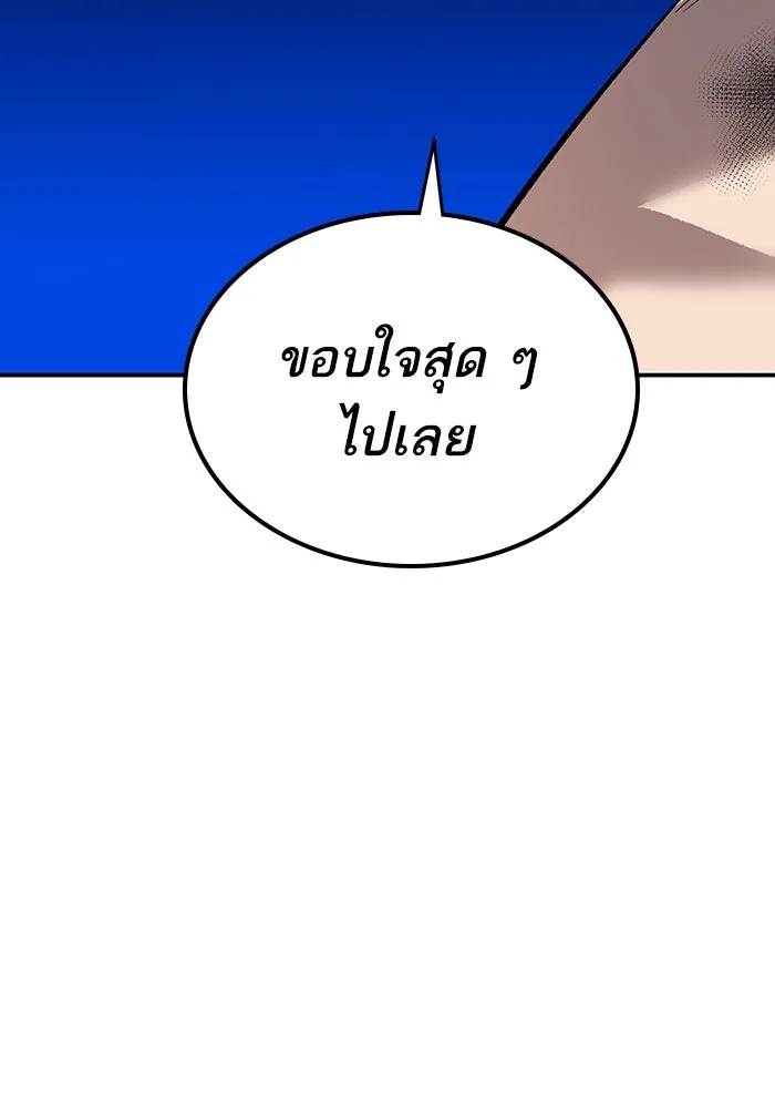 ยอดคนเลเวลทะลุ ตอนที่ 97 เรียกตัว รูปที่ 7