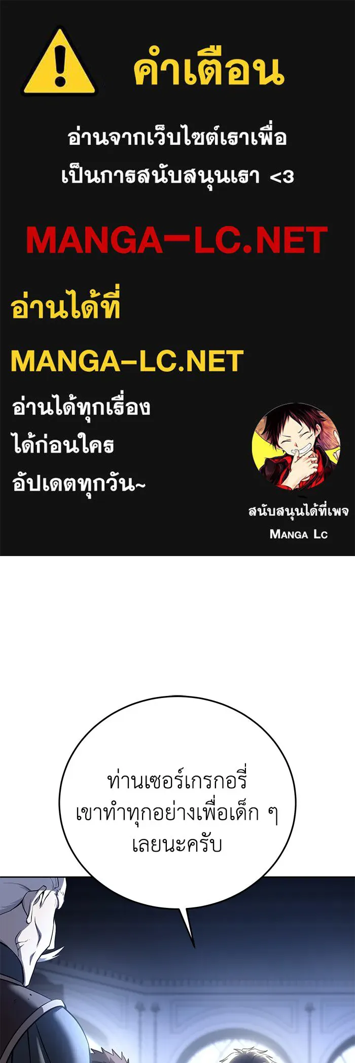 ยอดนักดาบผู้โอบอุ้มดารา ตอนที่ 56 รูปที่ 1