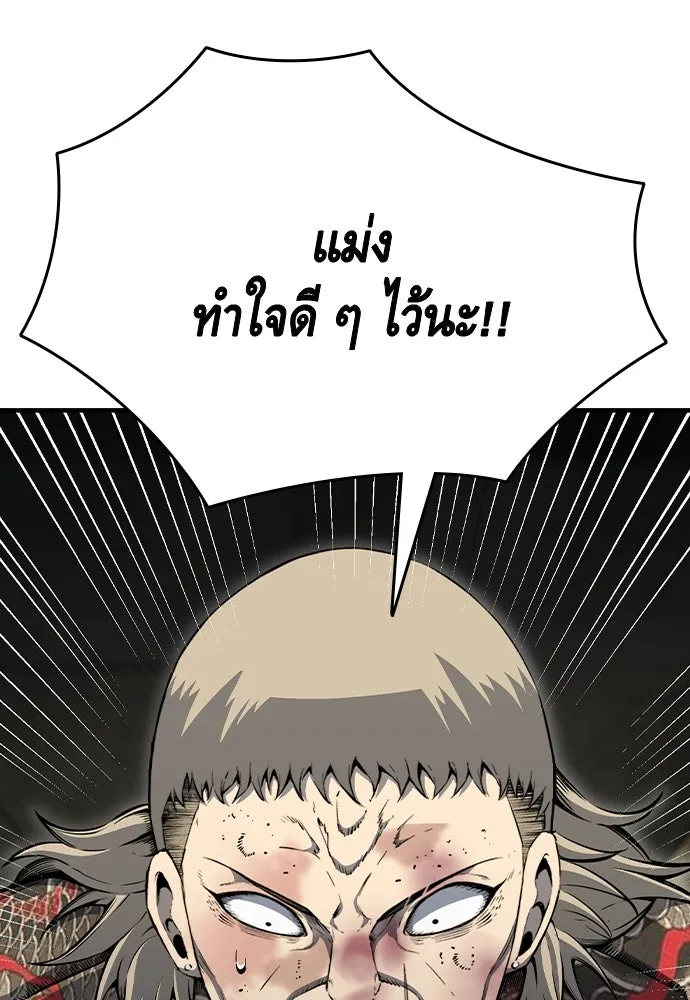 King Game ตอนที่ 99 หอกของกองพล รูปที่ 122