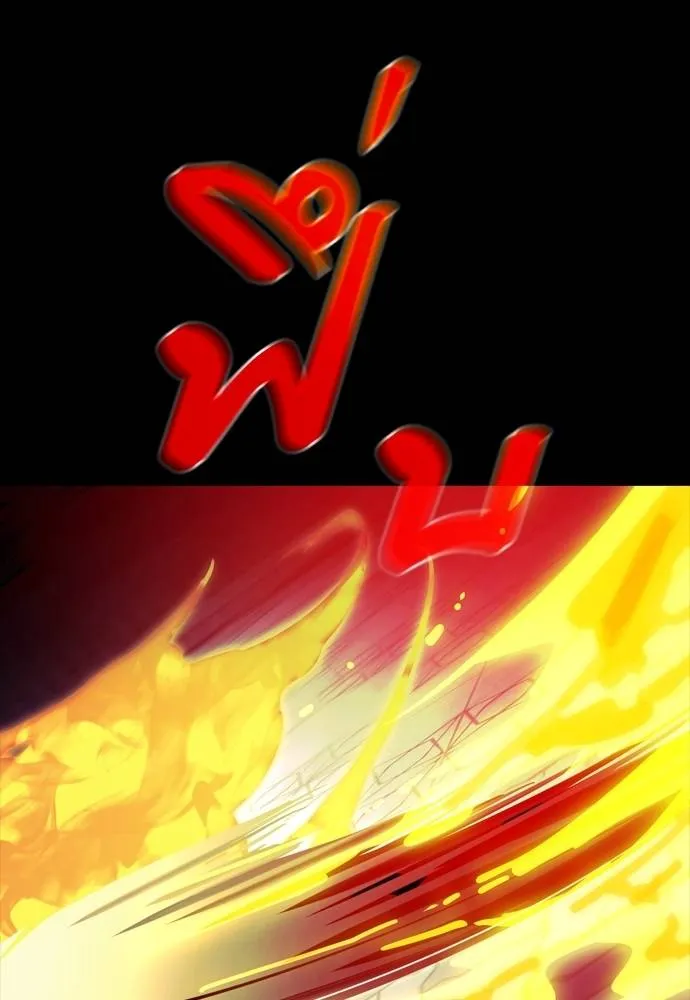 ยมราชลงทัณฑ์ ตอนที่ 49 รูปที่ 20