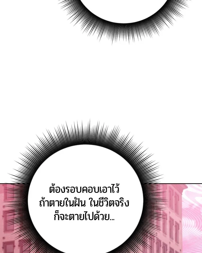 The Magic Tower_s Problem Child ต_วอ_นตรายแห_งหอคอยเวท ตอนที่ ตอนที่ 43 รูปที่ 80