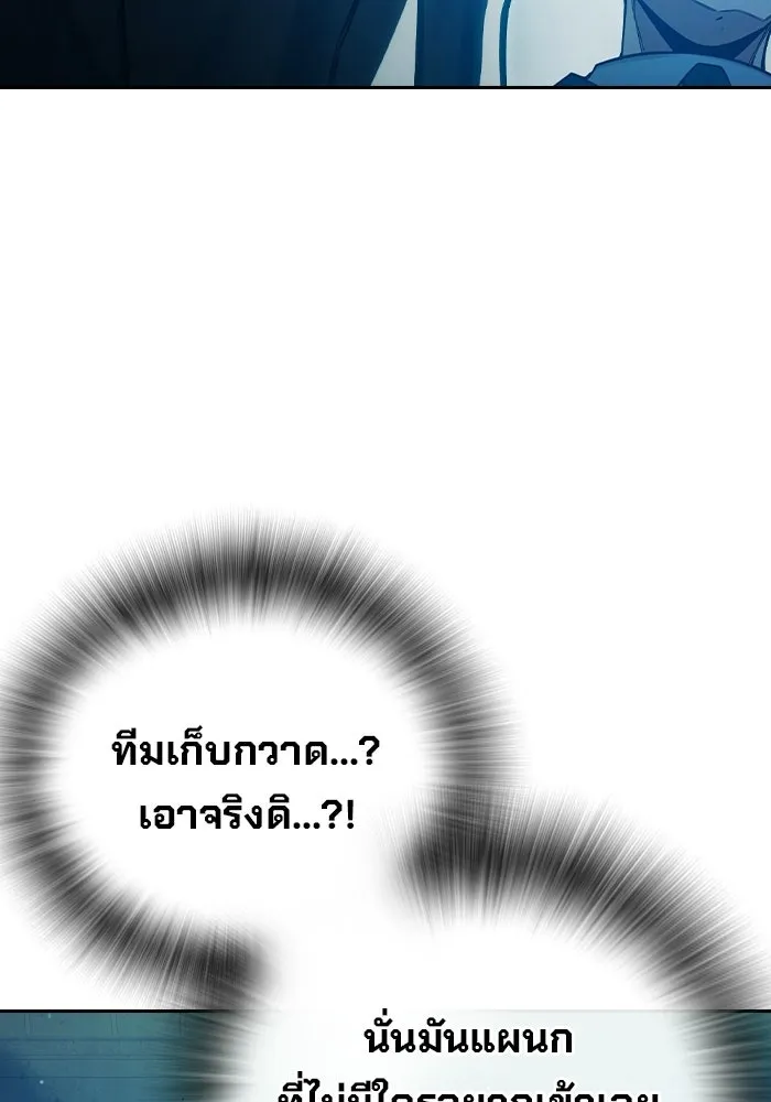 เยาวชนคนคุก ตอนที่ 4 รูปที่ 134