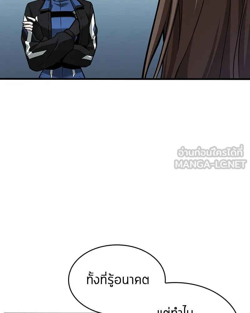 Omniscient Reader อ่านชะตาวันสิ้นโลก ตอนที่ 39 กำแพงลึกลับ (4) รูปที่ 111