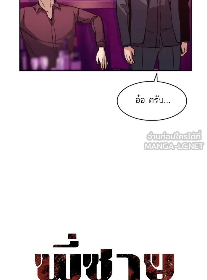 พี่ชายสายบอดี้การ์ด ตอนที่ 17 รูปที่ 15