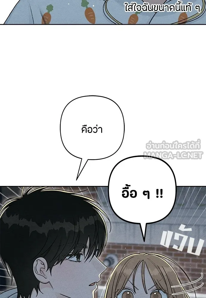 เป็นวัยรุ่นมันเหนื่อย ตอนที่ 104 รูปที่ 51
