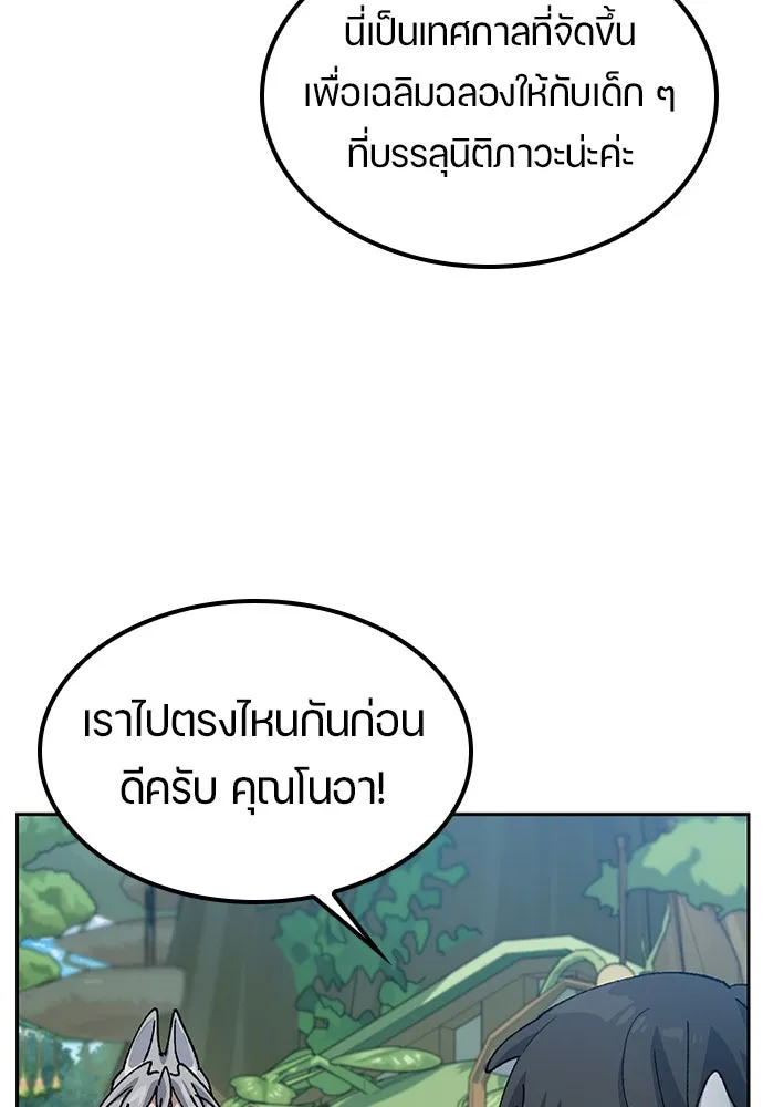 ตั้งแคมป์ฮีลใจในต่างโลก ตอนที่ 60 รูปที่ 56