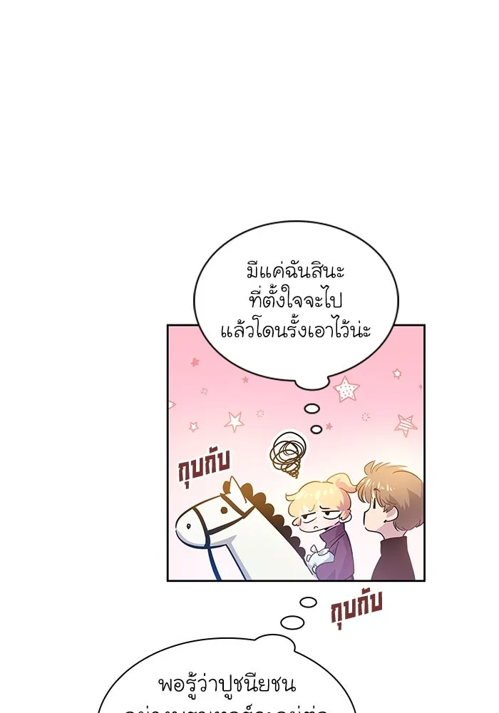 ฟิลเลียโรเซ่กับคำทำนายแห่งมงกุฎหนาม ตอนที่ 49 รูปที่ 7