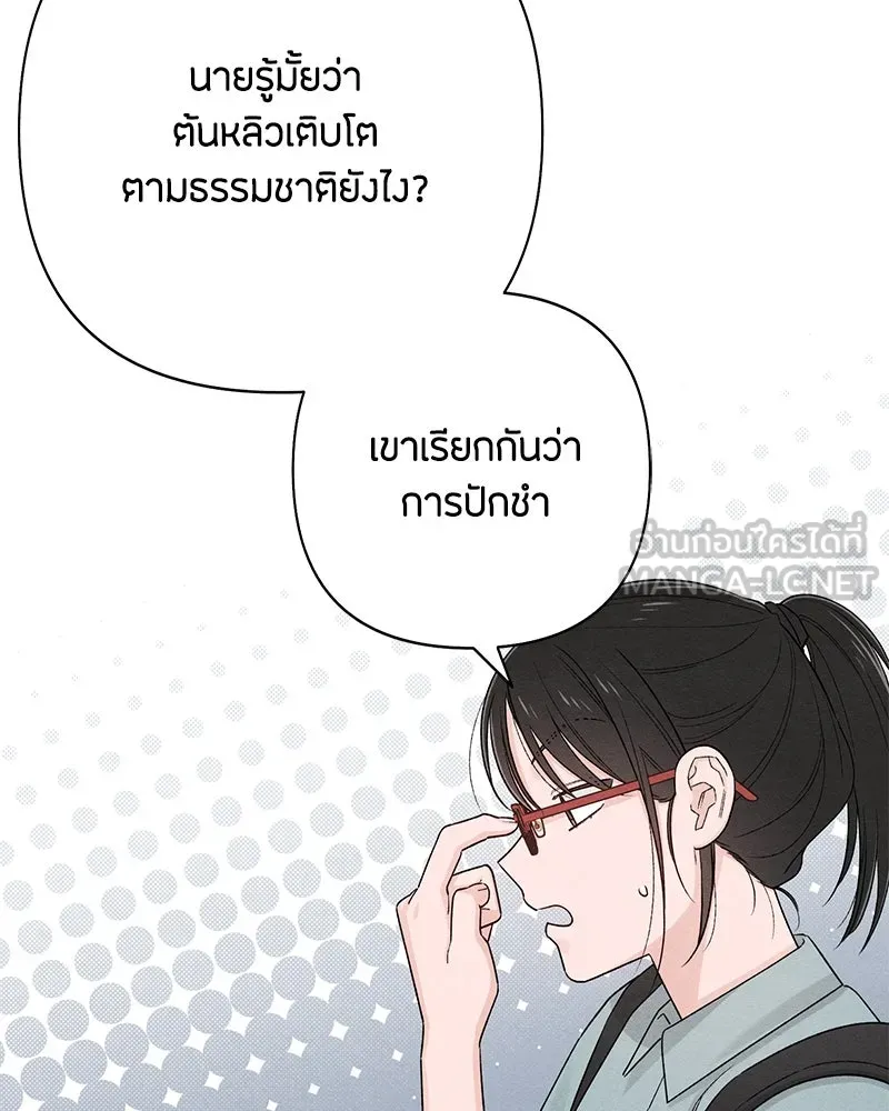 เป็นวัยรุ่นมันเหนื่อย ตอนที่ 66 รูปที่ 18