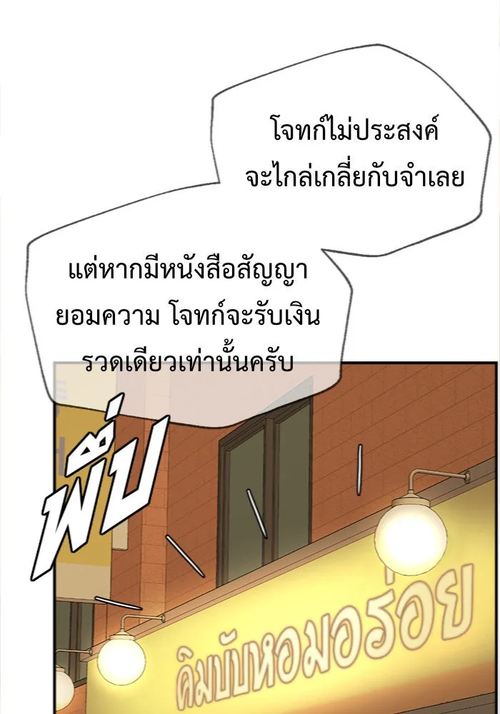 ช่วยเปลี่ยนฉันที ตอนที่ 150. ลีจียุน 3 รูปที่ 134