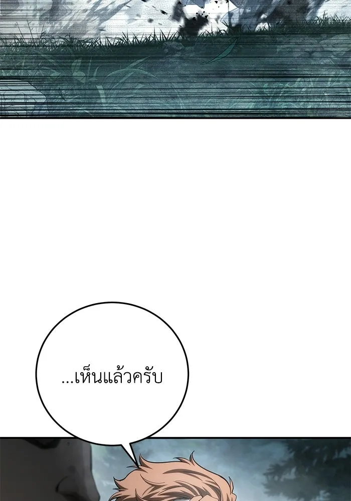 ยอดนักดาบผู้โอบอุ้มดารา ตอนที่ 128 รูปที่ 139