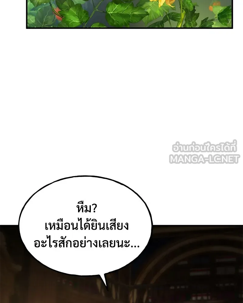 ปลูกผักพิชิตหอคอย ตอนที่ 16 รูปที่ 129