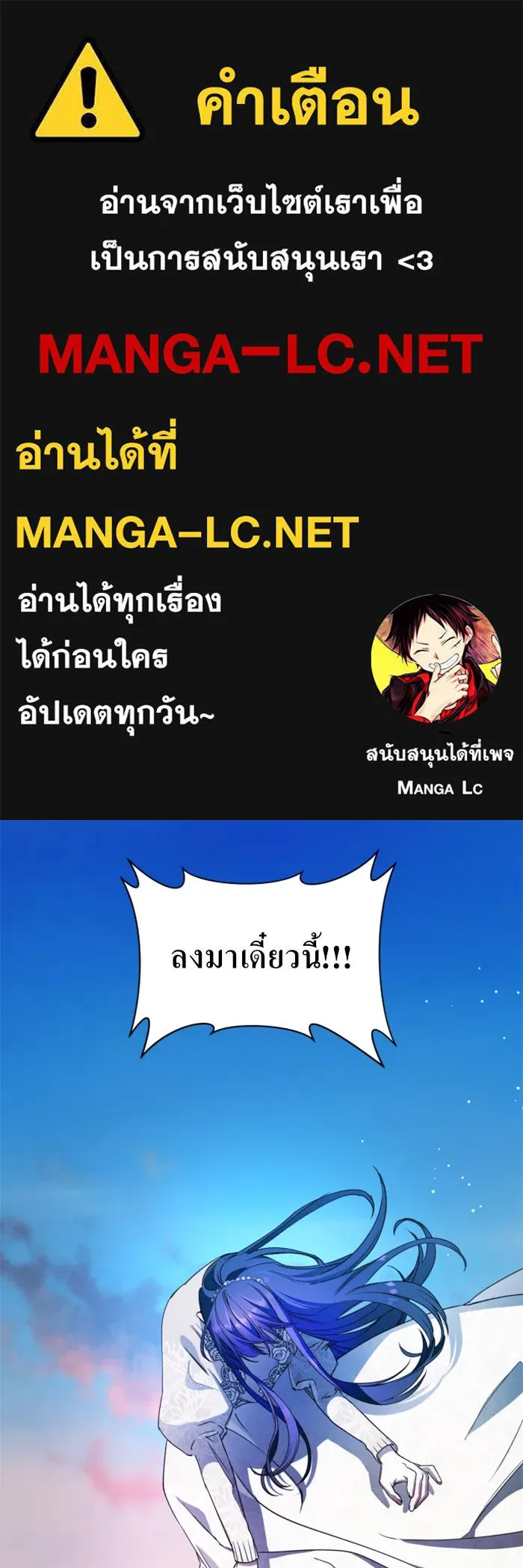 ชิงชีวิตพลิกลิขิตชะตา ตอนที่ 29. ได้ยินเสียงของหัวใจ รูปที่ 1