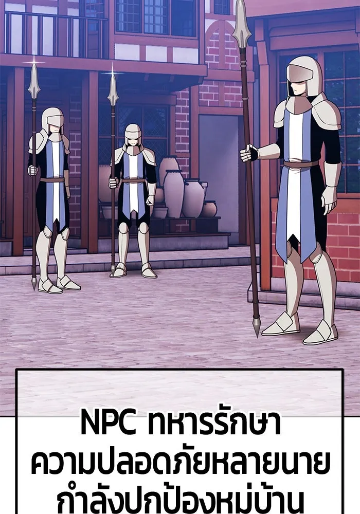 +99 ท่อนไม้พร้อมบวก ตอนที่ 20 ผู้เล่นปนเปื้อน vs พีซ (9) รูปที่ 146