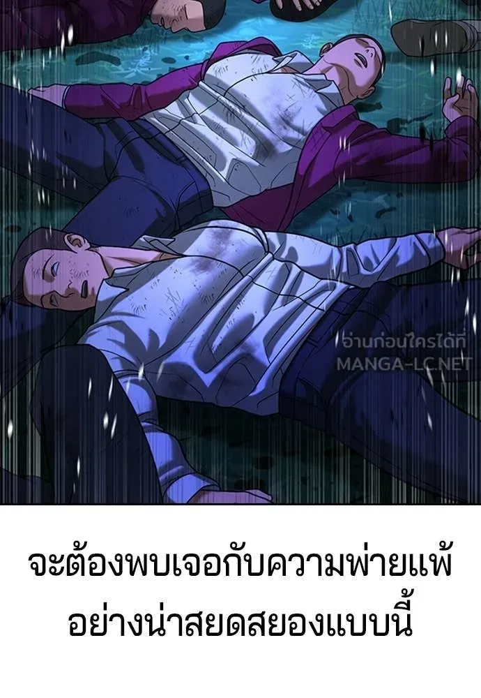 คูเซรา ตอนที่ 60 รูปที่ 13