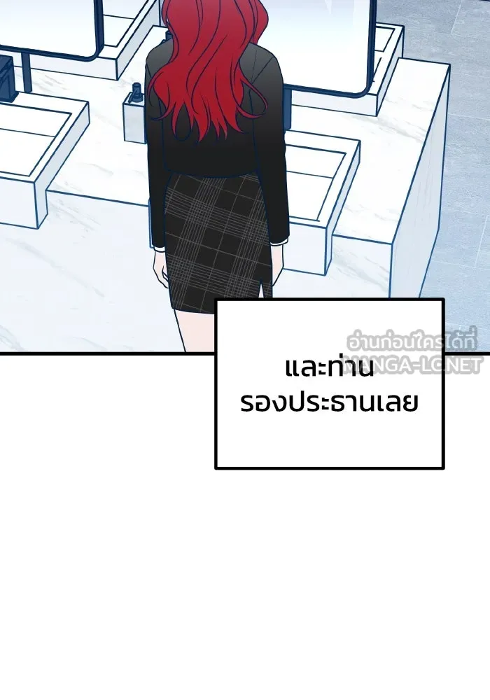 รักนี้ไม่มีรีไซเคิล ตอนที่ 83 รูปที่ 90