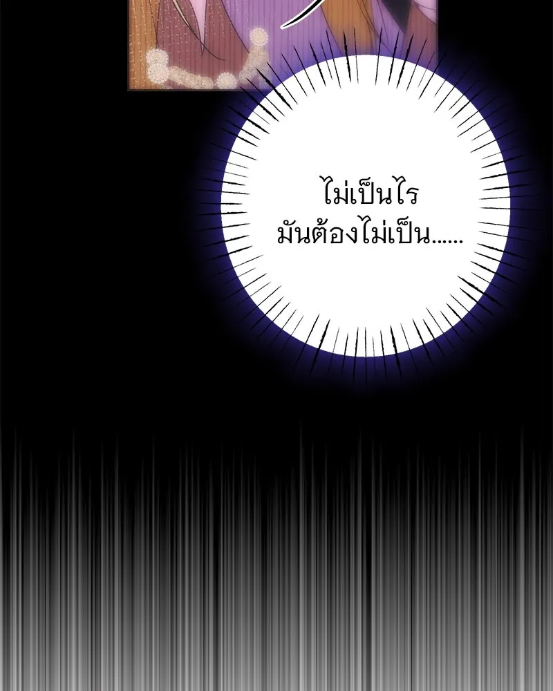 อนาคตพบรัก ตอนที่ 7 รูปที่ 134