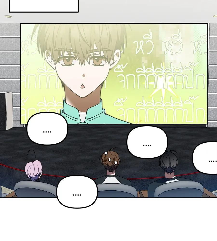 ย้อนเวลามาเป็นมักเน่ ตอนที่ 8 รูปที่ 86