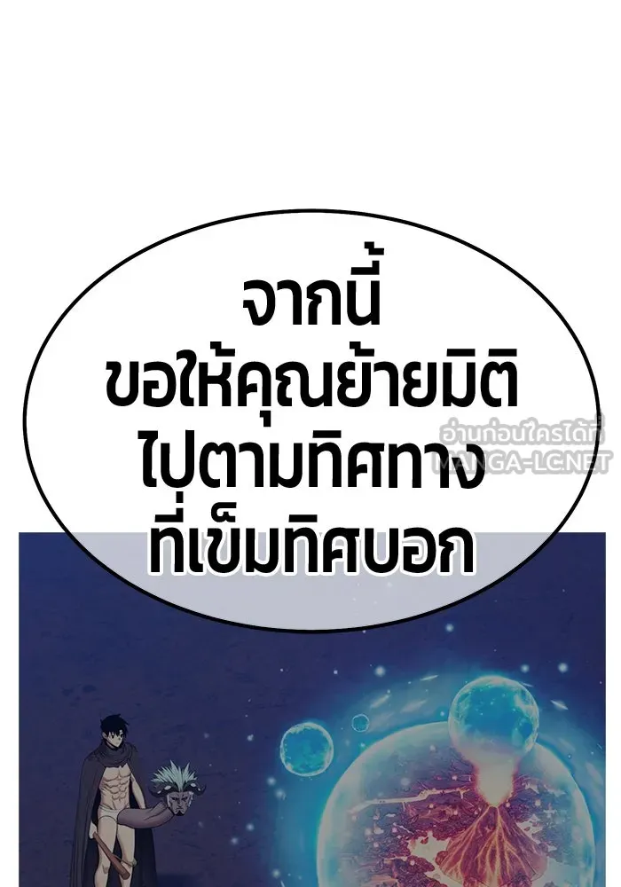 +99 ท่อนไม้พร้อมบวก ตอนที่ 70 มาเธอร์ รูปที่ 402