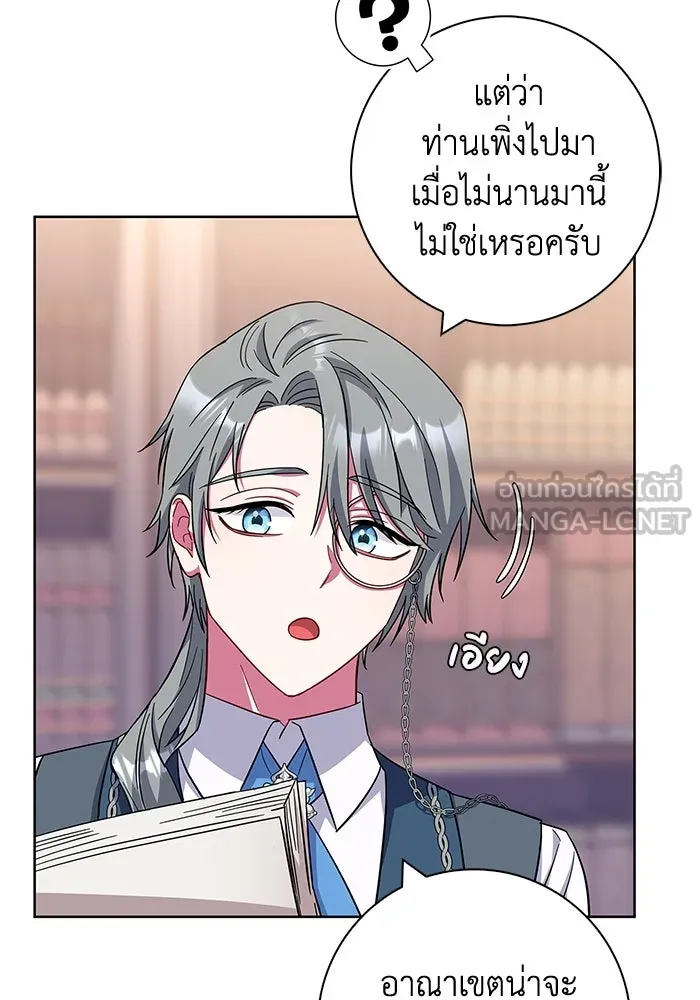 ฉันกลายเป็นแม่พระเอกนิยายจอมเสเพล ตอนที่ 21 รูปที่ 48