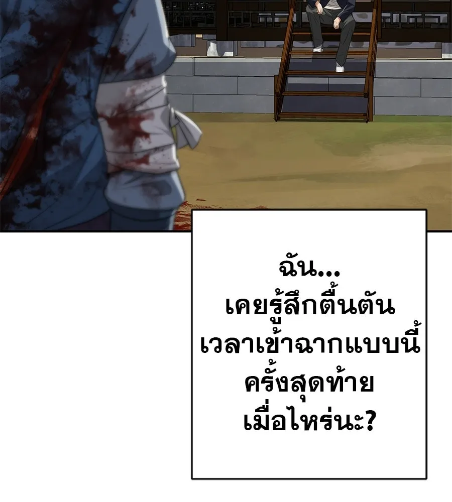 คอลเซ็นเตอร์เปลี่ยนชีวิต ตอนที่ 78 คำเชิญ รูปที่ 79