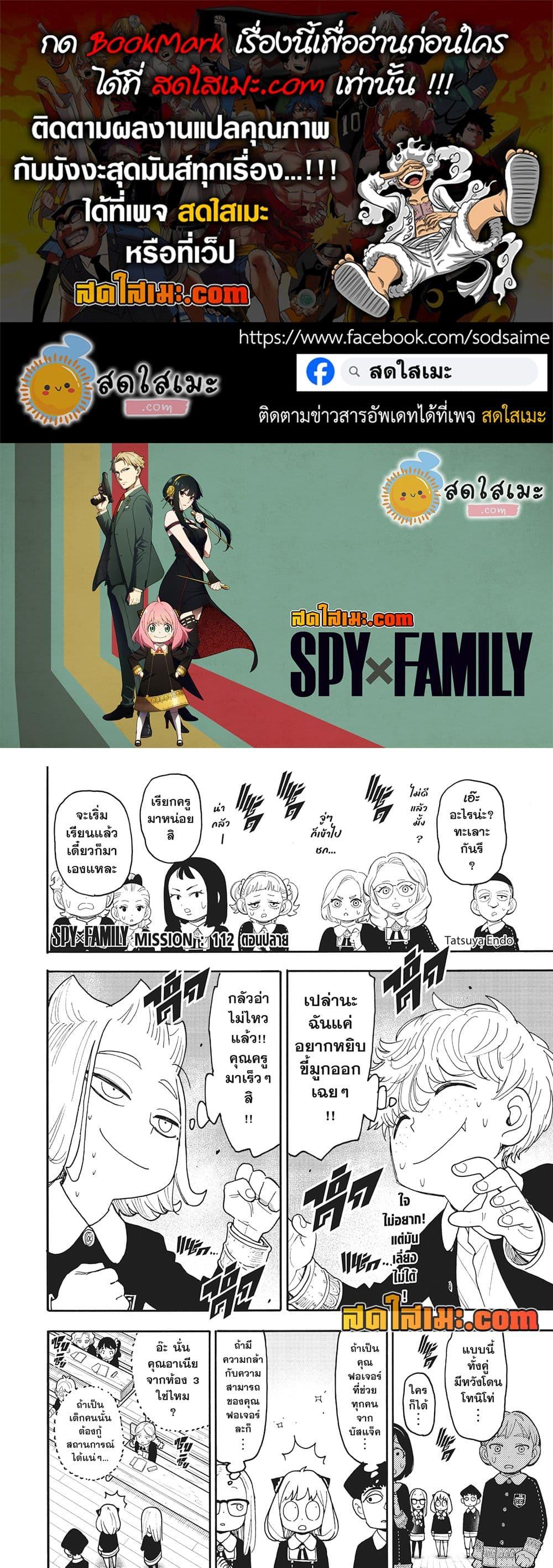 Manga-lc-com อ่านมังงะ อ่านการ์ตูน ออนไลน์ ฟรี Spy X Family ภารกิจลับครอบครัววายป่วง ตอนที่ 1 2 3 4 5 6 7 8 9 10 11 12 13 14 ฟรี ไม่มีโฆษณา Manga-lc - อ่าน มังงะ อ่าน การ์ตูน ออนไลน์ อ่านมังงะ ฟรี