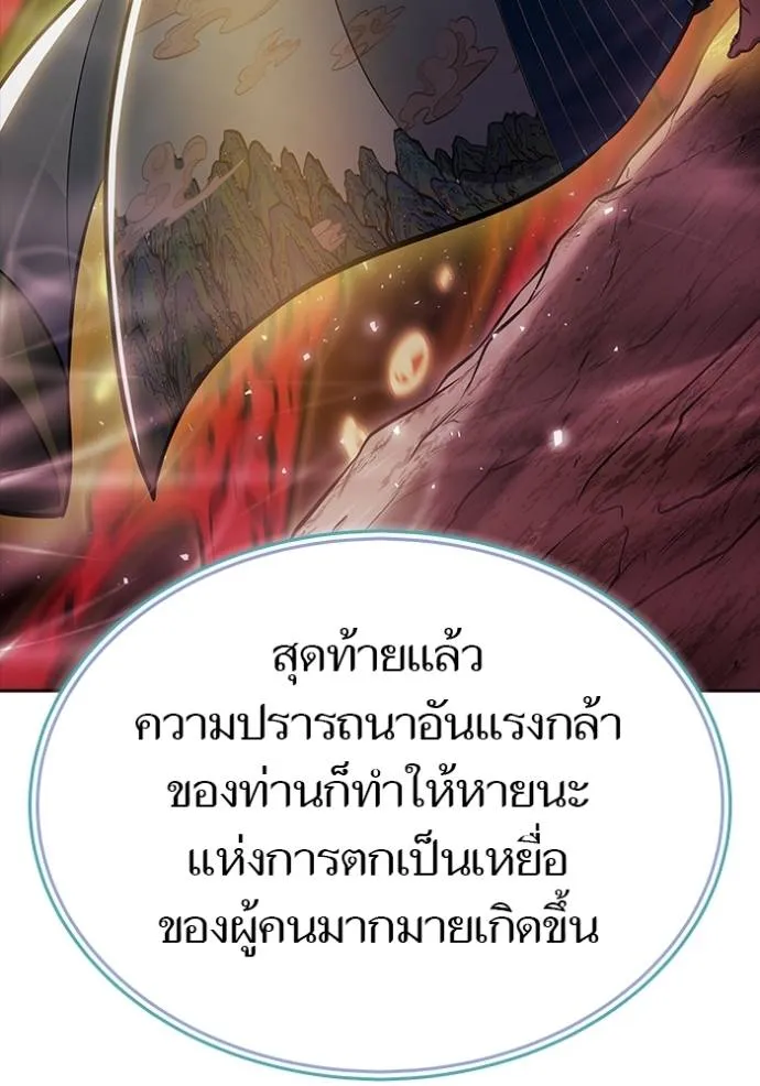 ทาวเวอร์ออฟก๊อด หอคอ ตอนที่ 632 รูปที่ 122