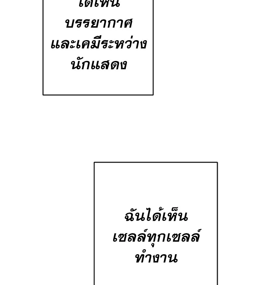 คอลเซ็นเตอร์เปลี่ยนชีวิต ตอนที่ 39 การถ่ายทำภาพยนตร์ รูปที่ 142