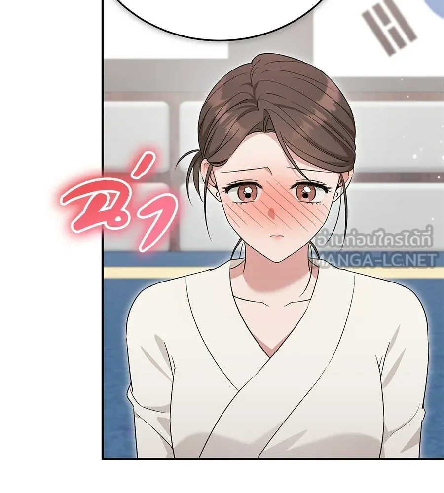 ผงาดรักนักกีฬาข้างบ้าน ตอนที่ 3 รูปที่ 12