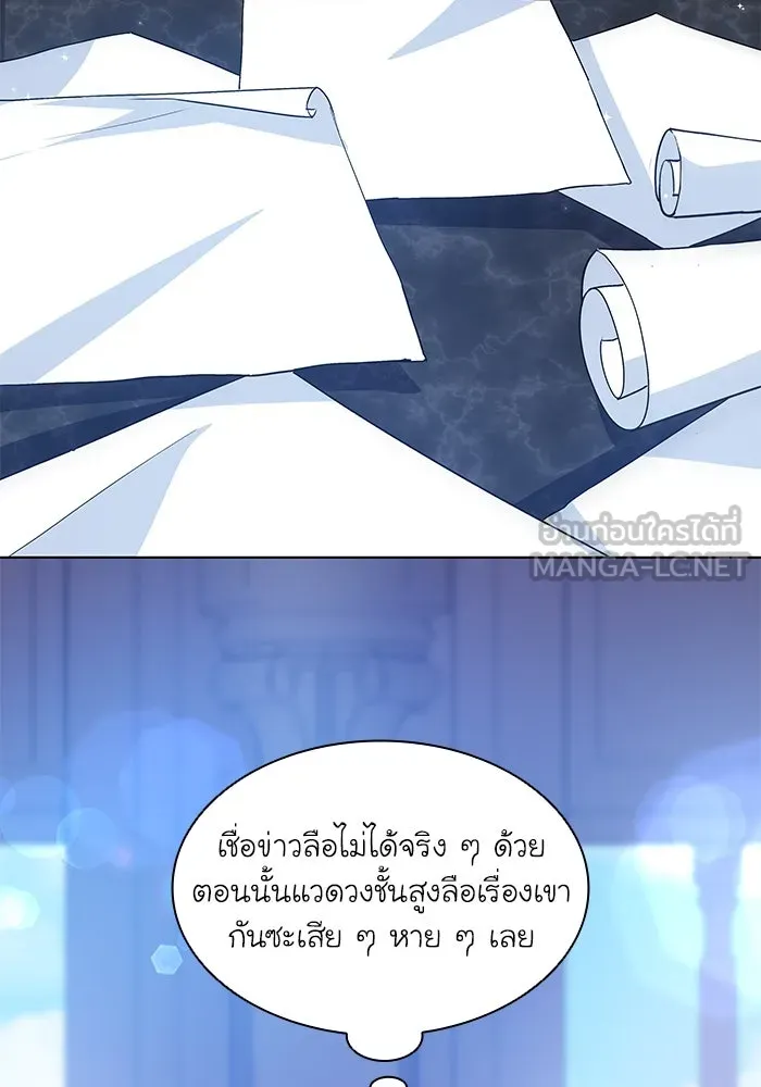 ฟิลเลียโรเซ่กับคำทำนายแห่งมงกุฎหนาม ตอนที่ 50 รูปที่ 57