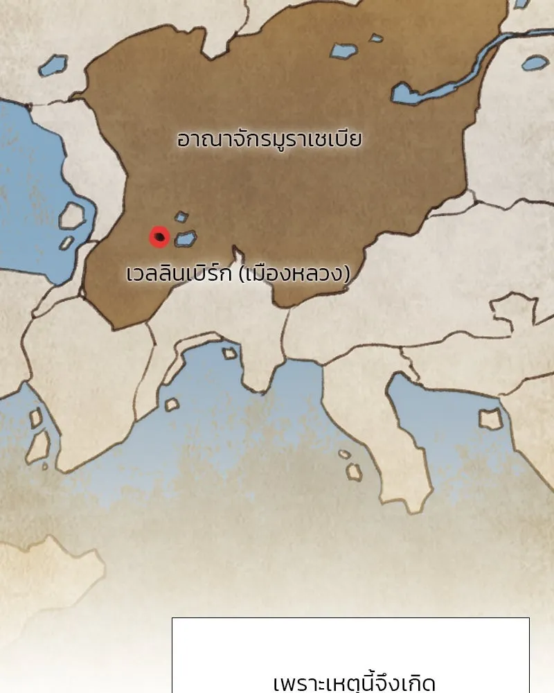 เซเรน่า ตอนที่ 39 รูปที่ 49