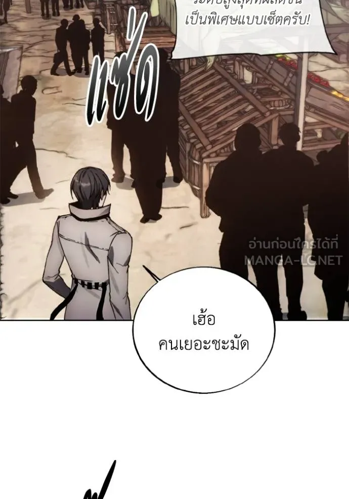 ศึกชิงบัลลังก์เทพเจ้ ตอนที่ 152 รูปที่ 75