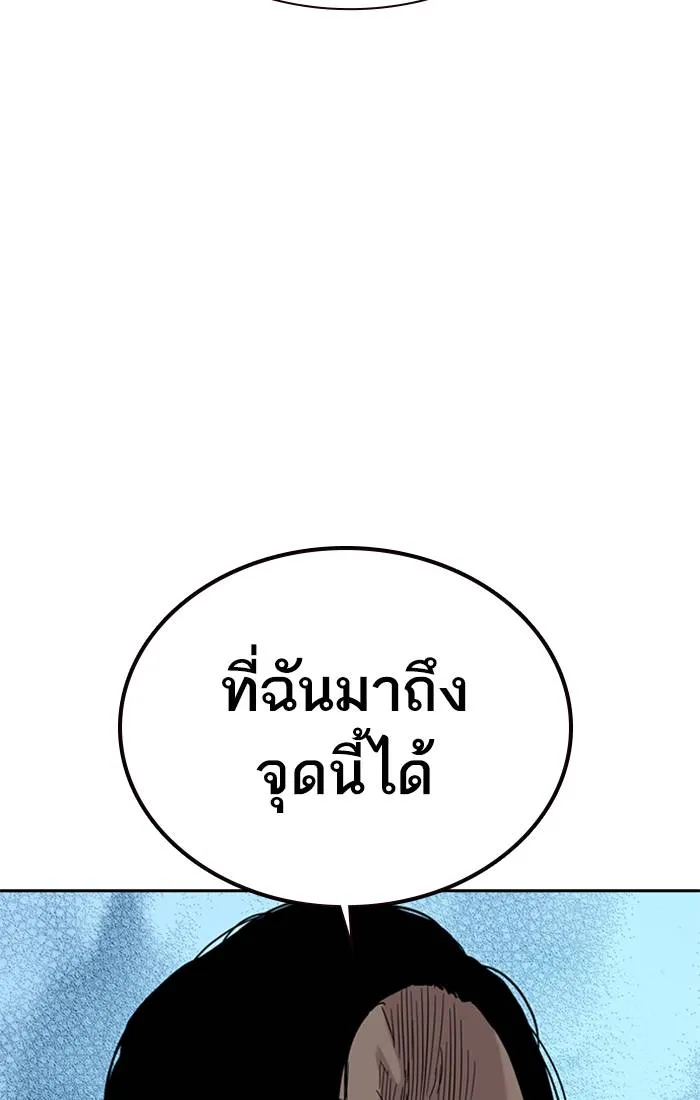 To not die ตอนที่ 58 รูปที่ 134