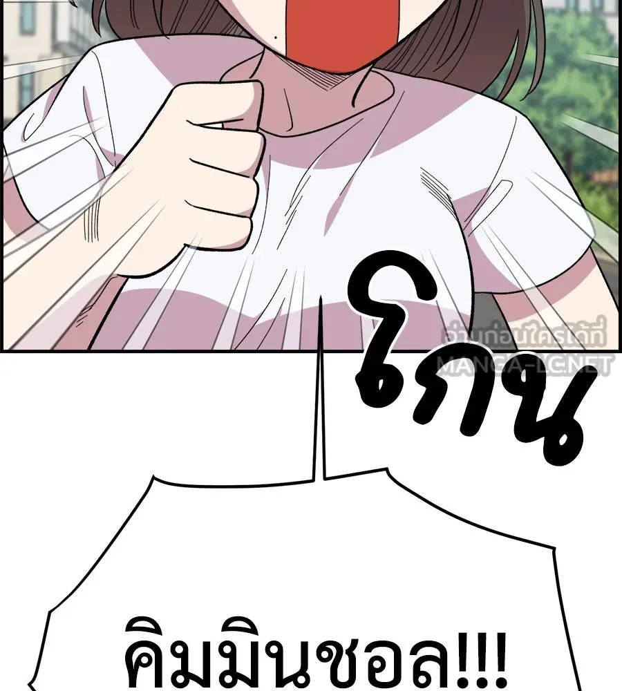 เพื่อนกันมันส์เกิน ตอนที่ 3 รูปที่ 21