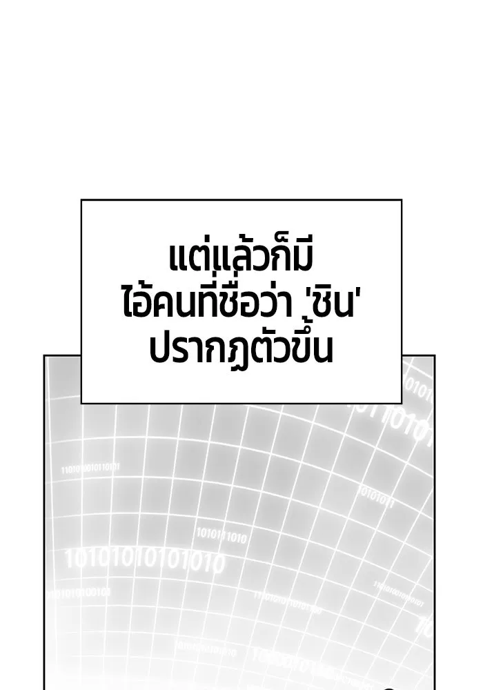 +99 ท่อนไม้พร้อมบวก ตอนที่ 5 รูปที่ 152