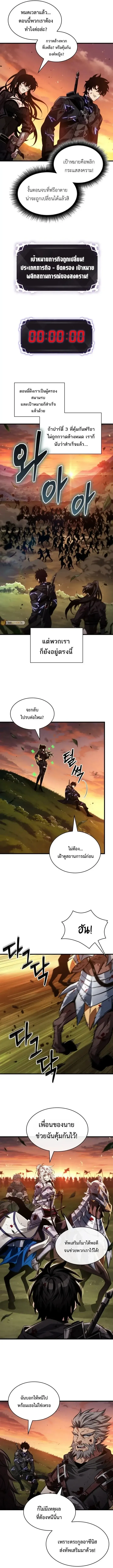 Pick Me Up_ Infinite Gacha ตอนที่ ตอนที่ 176 รูปที่ 3