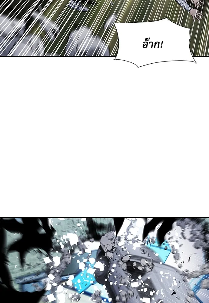 ดรูอิดแห่งสถานีโซล ตอนที่ 90 รูปที่ 14