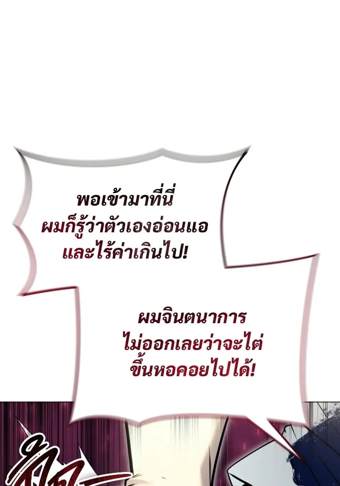 อูเร็ค มาซิโน่ ตอนที่ 29 การทดสอบบทใหม่ 1 รูปที่ 139