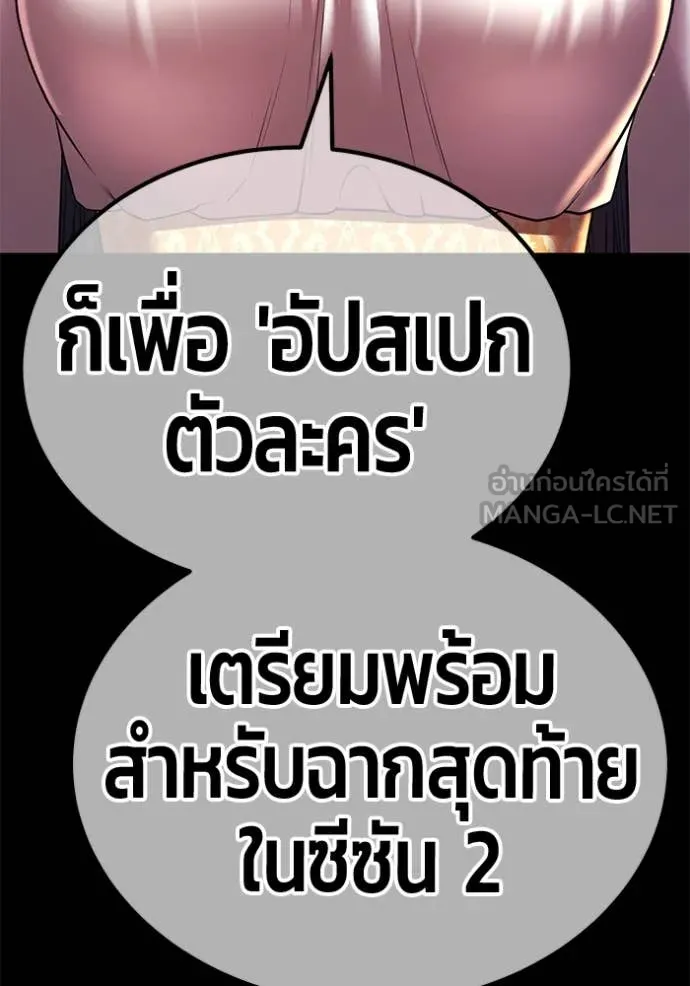 +99 ท่อนไม้ ตอนที่ 170 รูปที่ 284