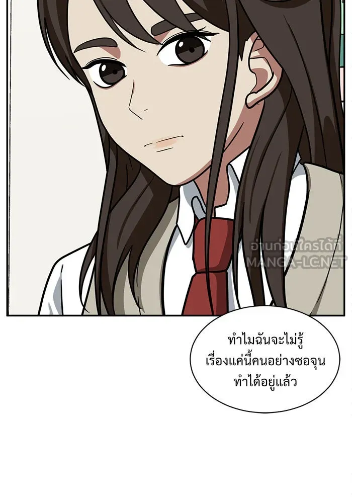 ช่วยเปลี่ยนฉันที ตอนที่ 44. แบซอนจู 10 รูปที่ 24