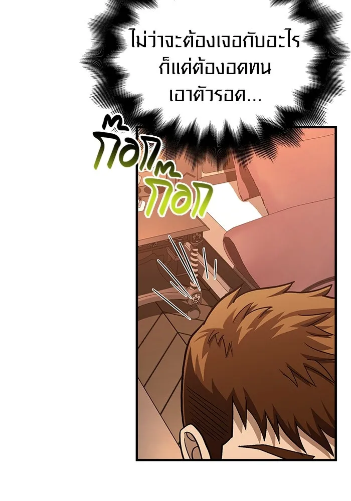 เอาชีวิตรอดในเกมฉบับคนเถื่อน ตอนที่ 56 คำเตือนเพื่ออนาคต รูปที่ 79