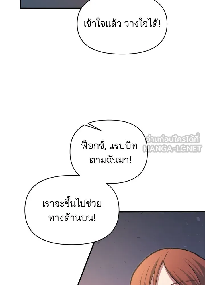 ผู้พิชิตเกมป้องกันฐาน ตอนที่ 160 รูปที่ 21