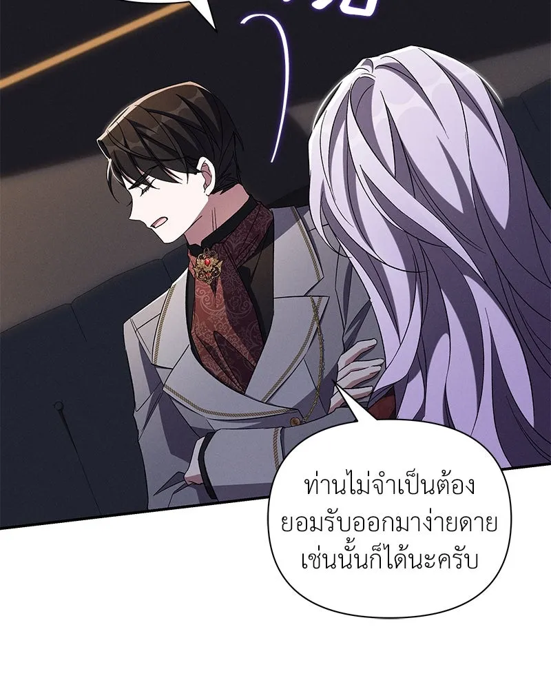 โอ้ ศัตรูที่รัก ตอนที่ 92 รูปที่ 28