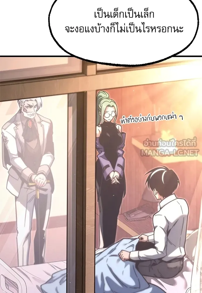 ชำแหละอะคาเดมีด้วยมีดแล่ปลา ตอนที่ 22 เตรียมพร้อม (2) รูปที่ 33