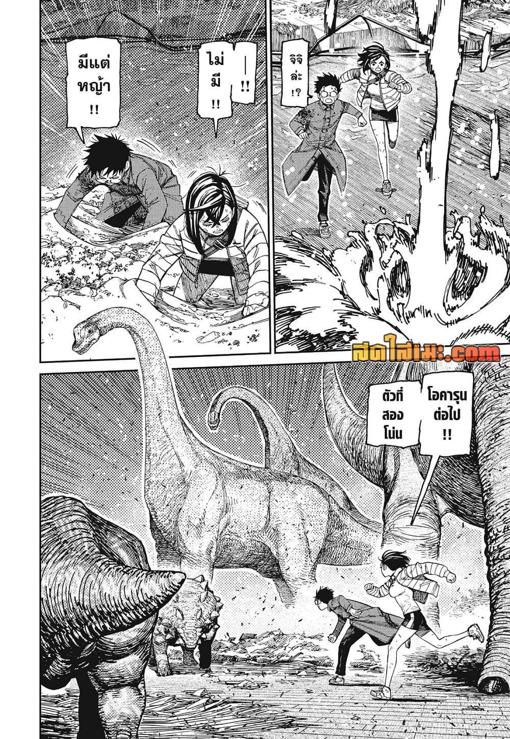 Manga-lc-com อ่านมังงะ อ่านการ์ตูน ออนไลน์ ฟรี Dandadan ตอนที่ 1 2 3 4 5 6 7 8 9 10 11 12 13 14 ฟรี ไม่มีโฆษณา Manga-lc - อ่าน มังงะ อ่าน การ์ตูน ออนไลน์ อ่านมังงะ ฟรี