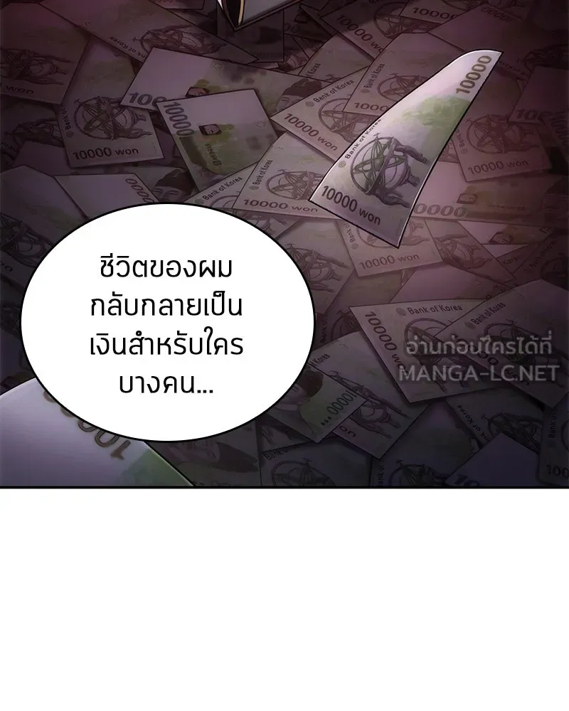 Omniscient Reader อ่านชะตาวันสิ้นโลก ตอนที่ 23 โลกที่ถูกทอดทิ้ง (7) รูปที่ 21