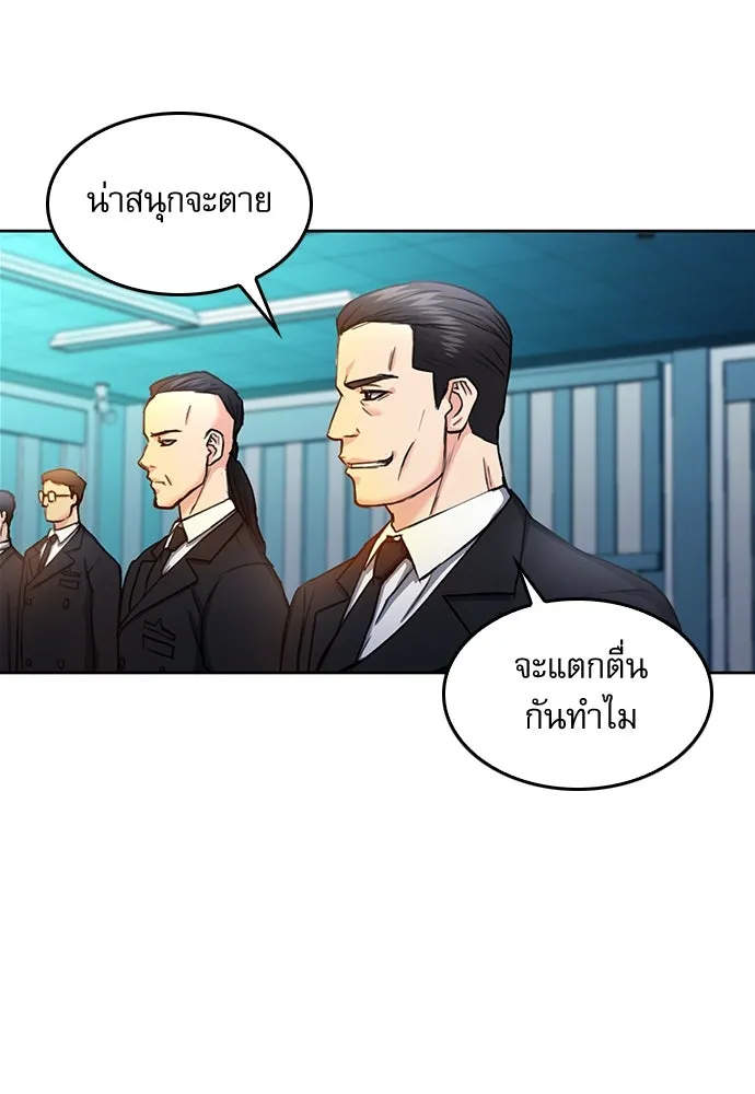 ดรูอิดแห่งสถานีโซล ตอนที่ 68 รูปที่ 62