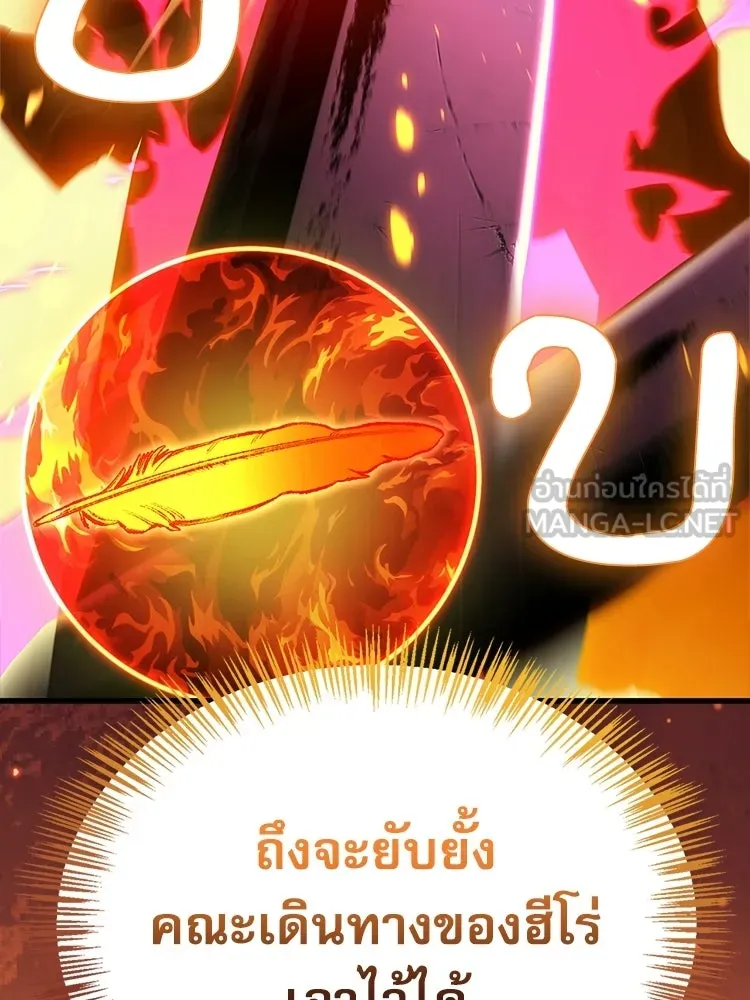 หยุดนะจอมมาร ฮีโร่ล้อมไว้หมดแล้ว ตอนที่ 39 ทำไมไม่รีบงัดออกมาใช้ล่ะ รูปที่ 51
