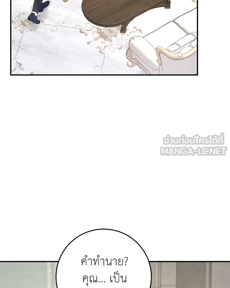 ภารกิจไล่ตามลุค บีเชล ตอนที่ 28 รูปที่ 48