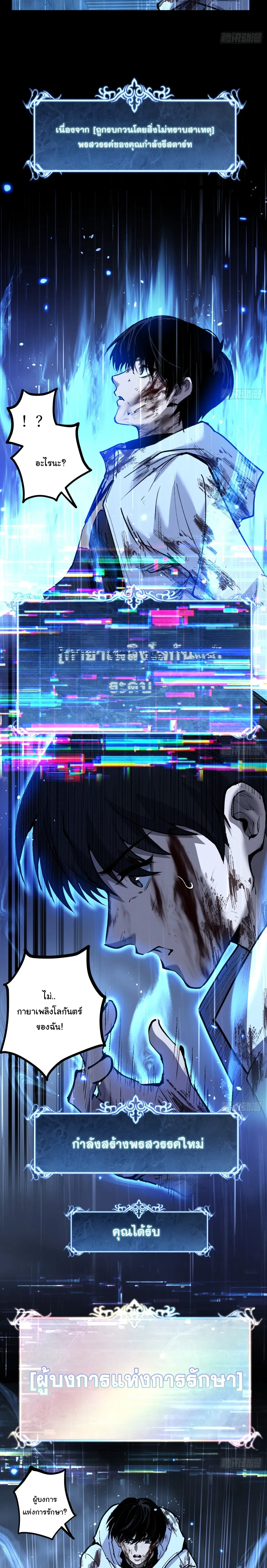 Manga-lc-com อ่านมังงะ อ่านการ์ตูน ออนไลน์ ฟรี My Healing Skill Can Copy Anything, so I Conquered the Abyss ตอนที่ 1 2 3 4 5 6 7 8 9 10 11 12 13 14 ฟรี ไม่มีโฆษณา Manga-lc - อ่าน มังงะ อ่าน การ์ตูน ออนไลน์ อ่านมังงะ ฟรี