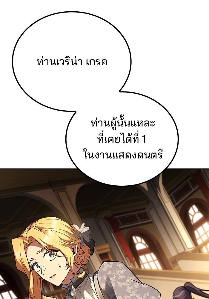 ครัวจอมเวท ตอนที่ 88 รูปที่ 128